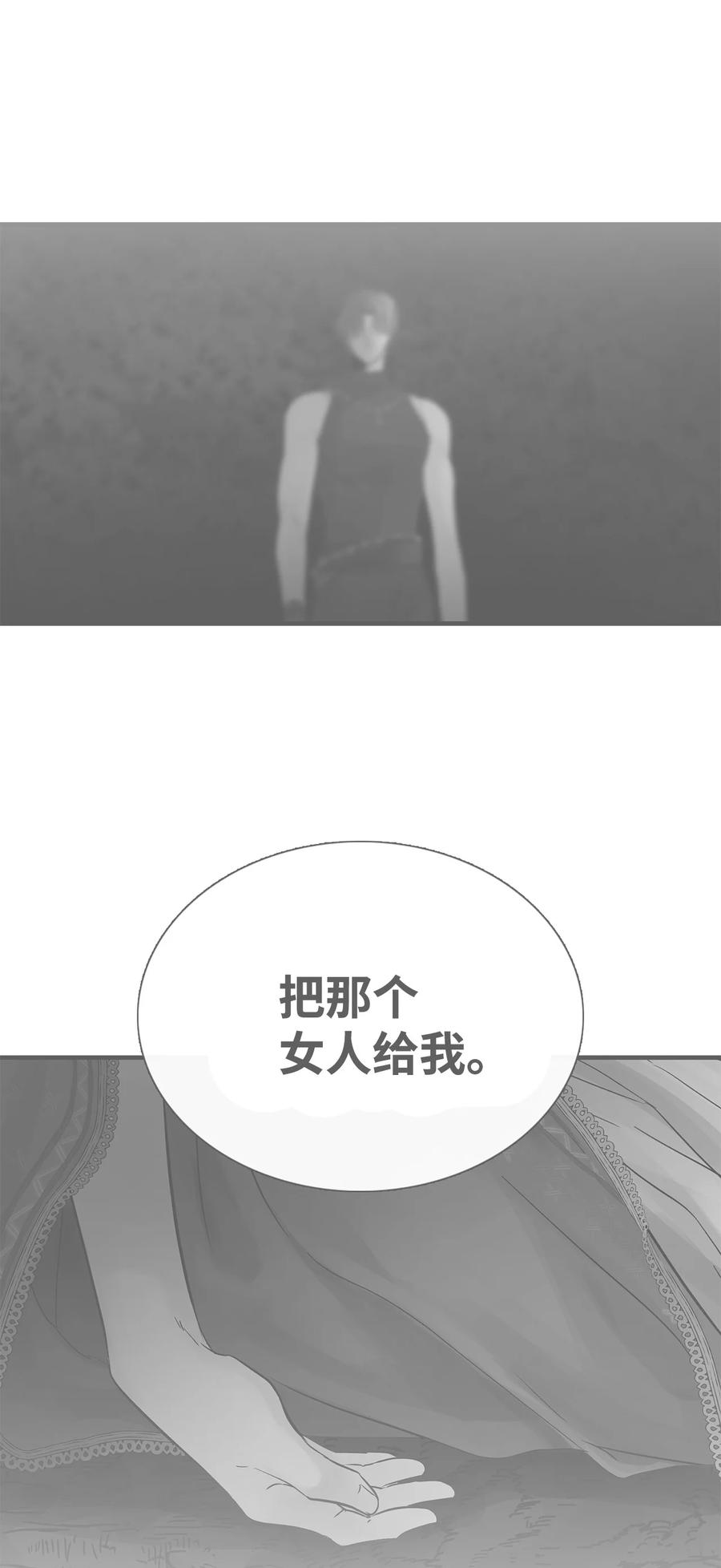 图腾领域 - 83 一个人也没关系 - 第41张图