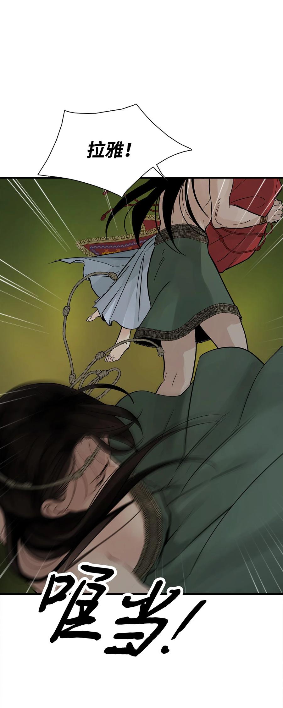 图腾领域 - 83 一个人也没关系 - 第36张图