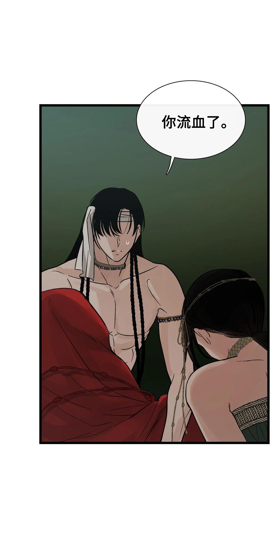 图腾领域 - 83 一个人也没关系 - 第39张图