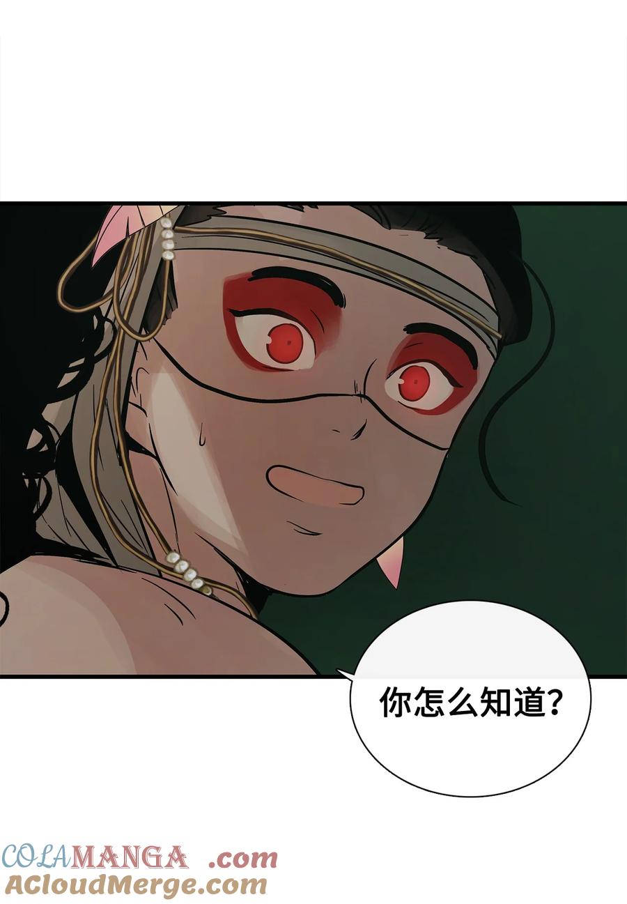 图腾领域 - 83 一个人也没关系 - 第28张图