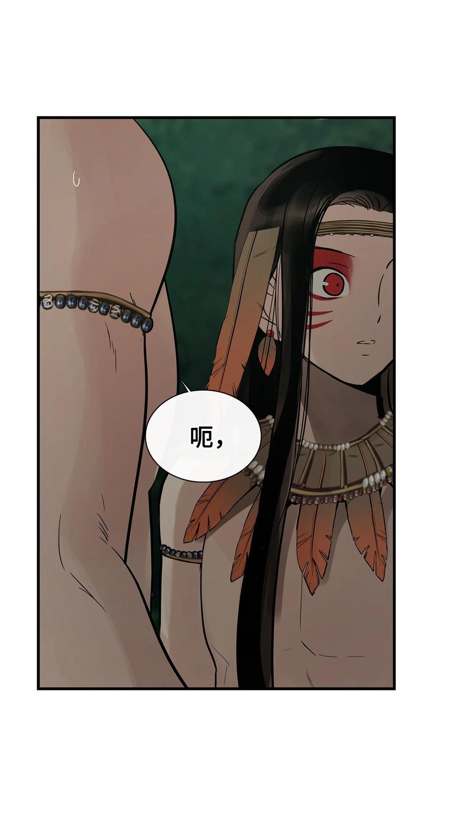 图腾领域 - 83 一个人也没关系 - 第27张图