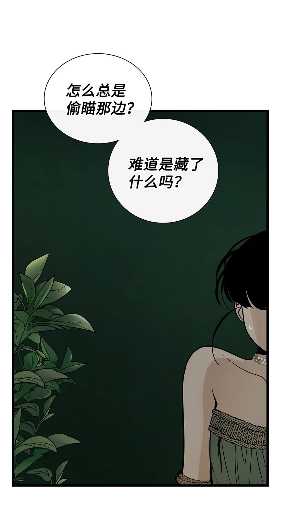 图腾领域 - 83 一个人也没关系 - 第3张图