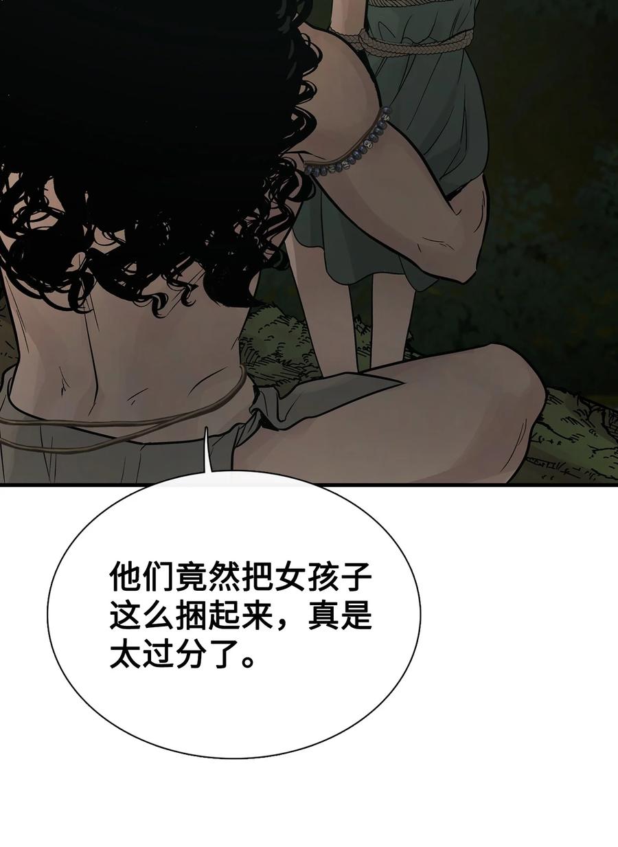 图腾领域 - 83 一个人也没关系 - 第11张图