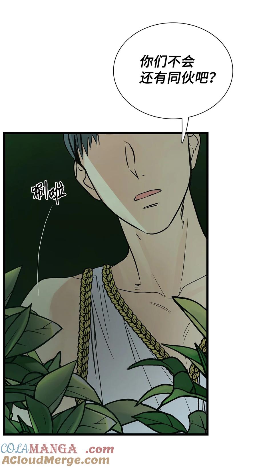 图腾领域 - 83 一个人也没关系 - 第4张图