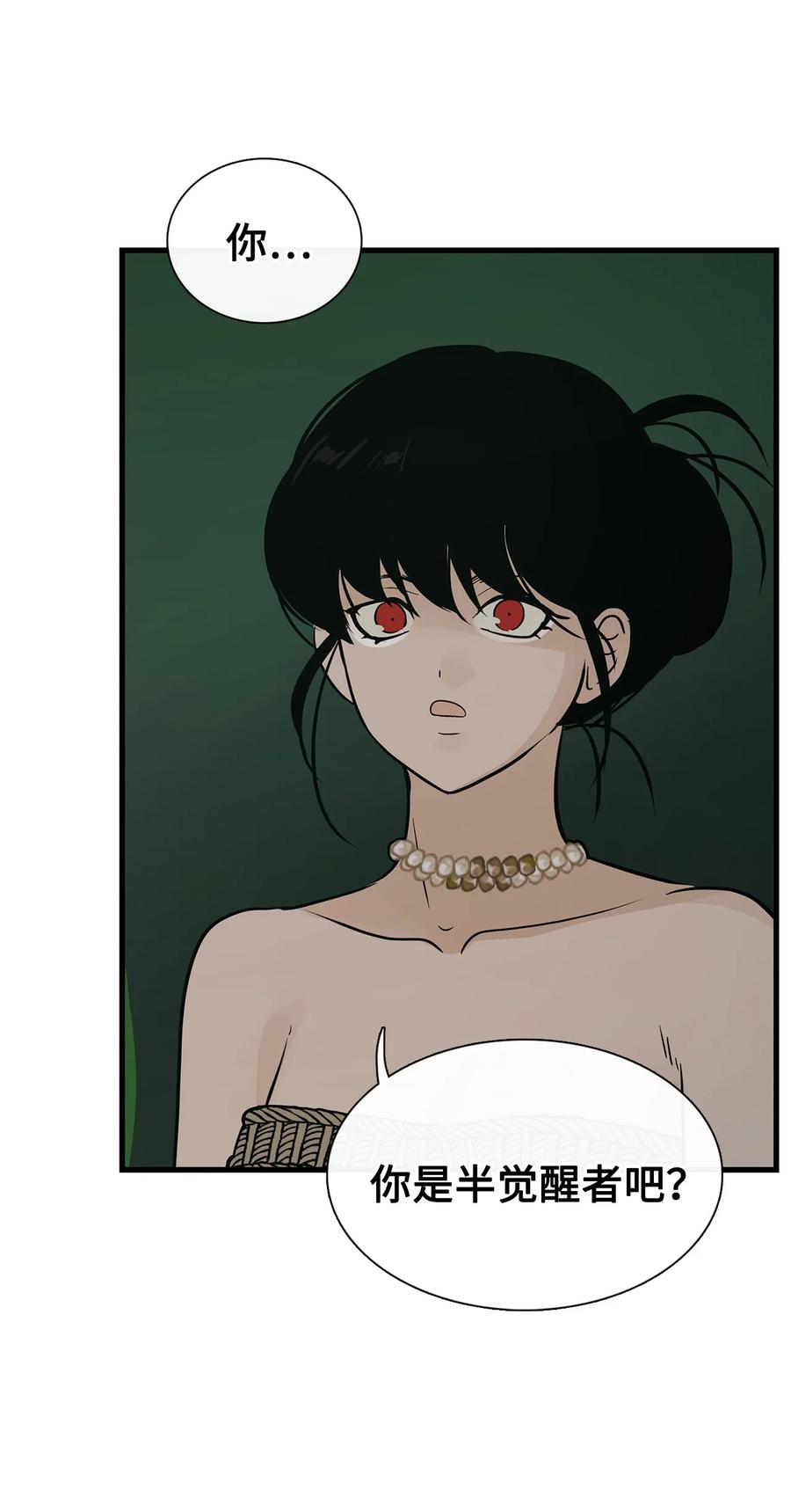 图腾领域 - 83 一个人也没关系 - 第26张图