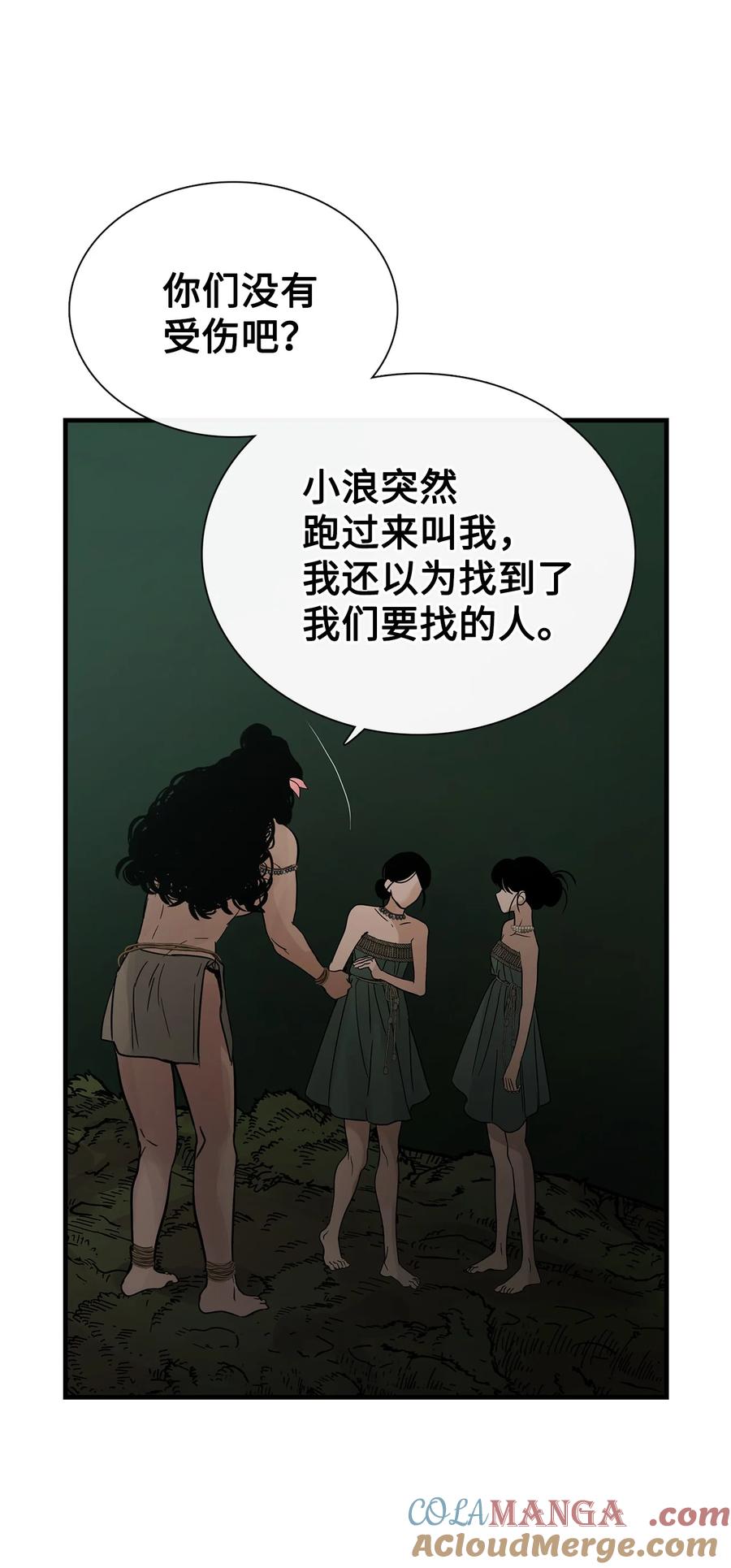 图腾领域 - 83 一个人也没关系 - 第13张图