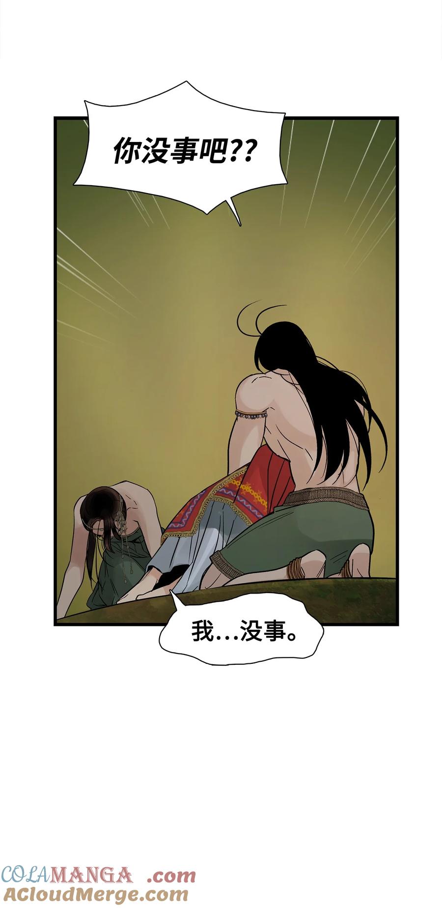 图腾领域 - 83 一个人也没关系 - 第37张图