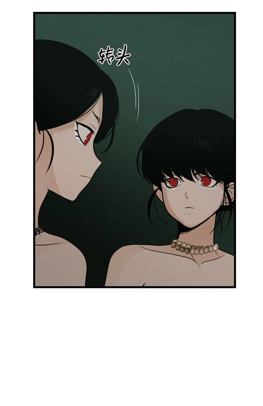 图腾领域 - 83 一个人也没关系 - 第23张图