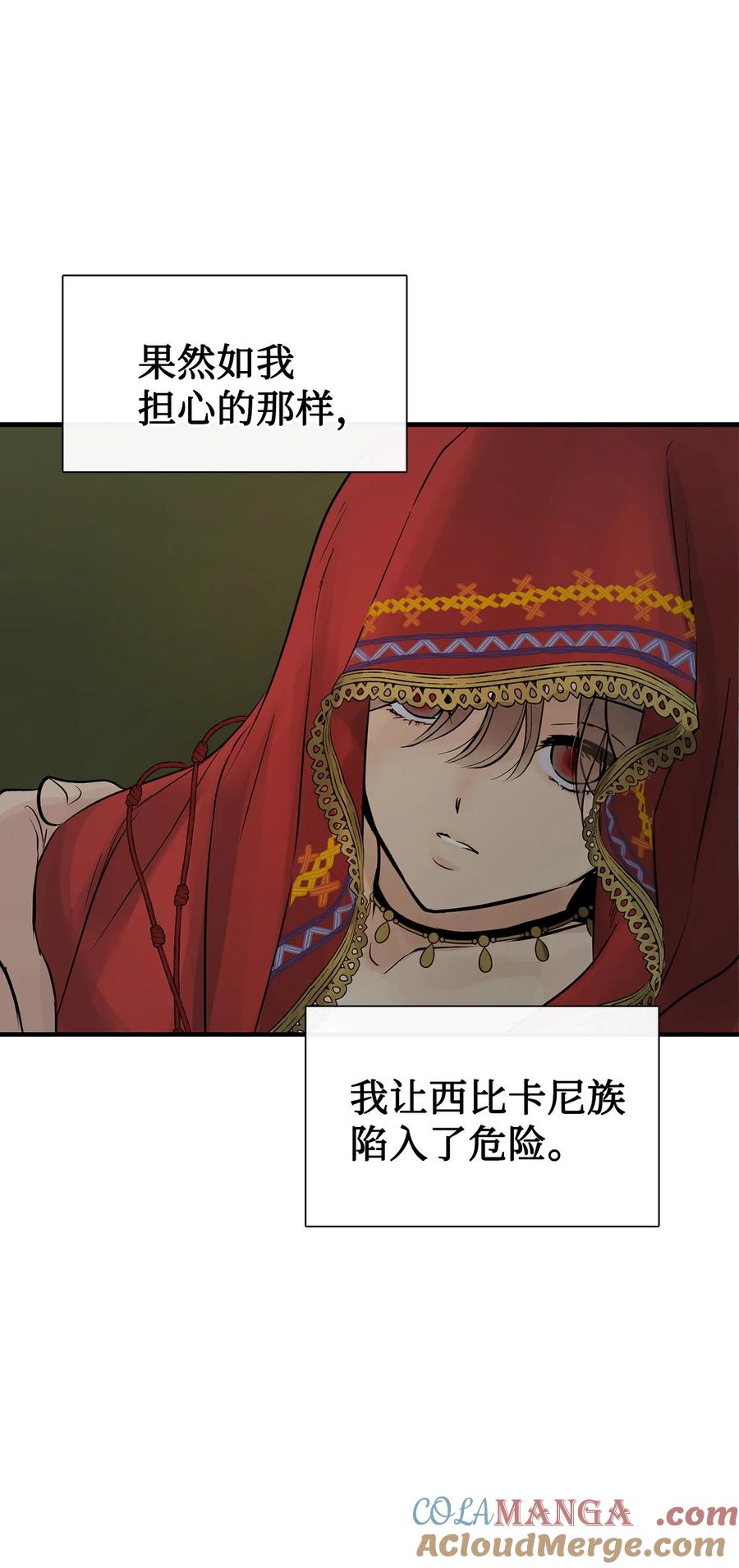 图腾领域 - 83 一个人也没关系 - 第40张图