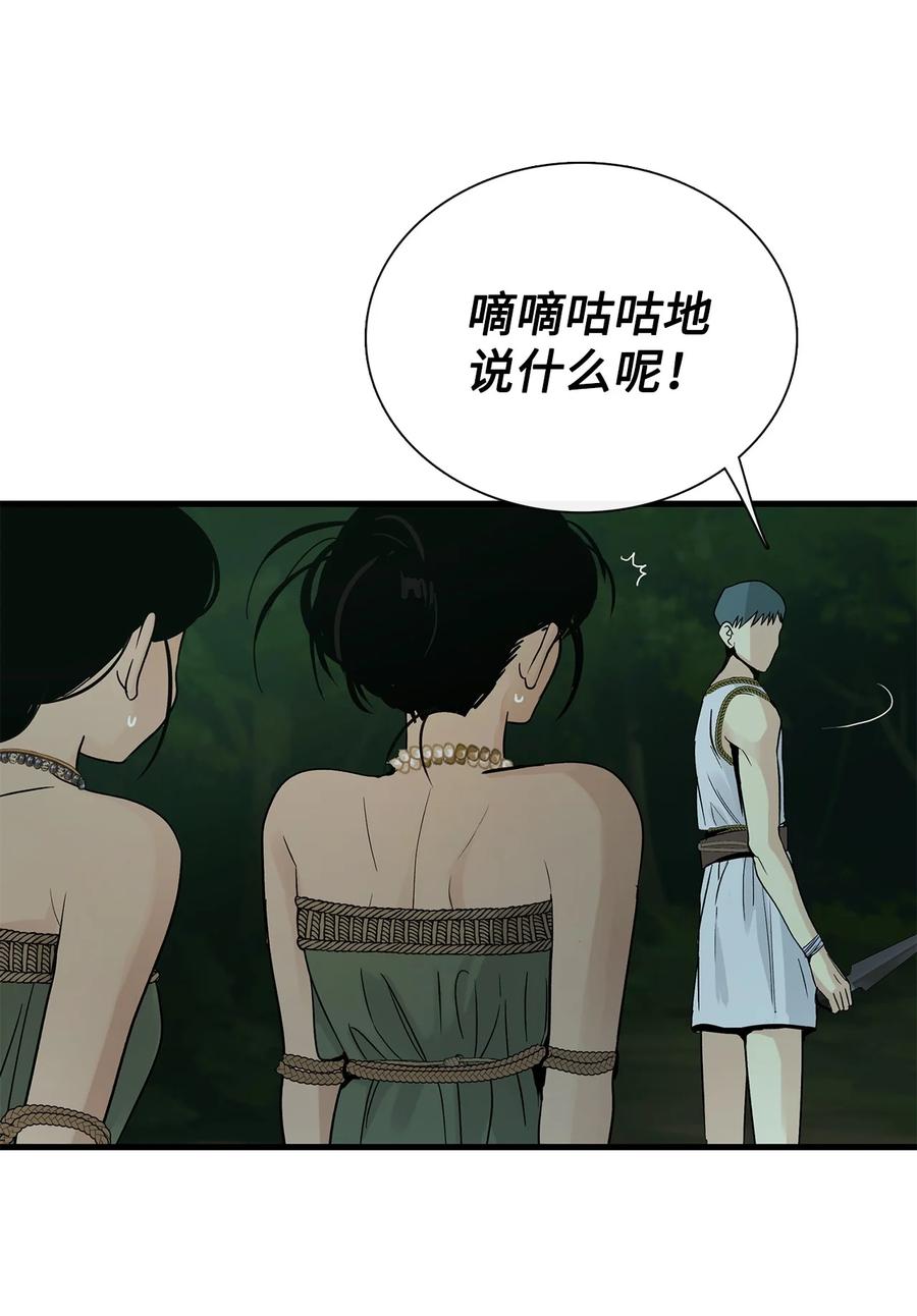 图腾领域 - 83 一个人也没关系 - 第2张图