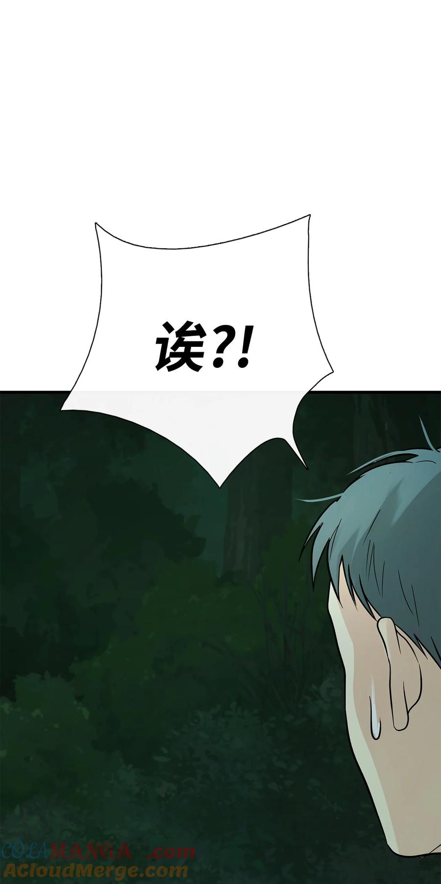 图腾领域 - 83 一个人也没关系 - 第7张图