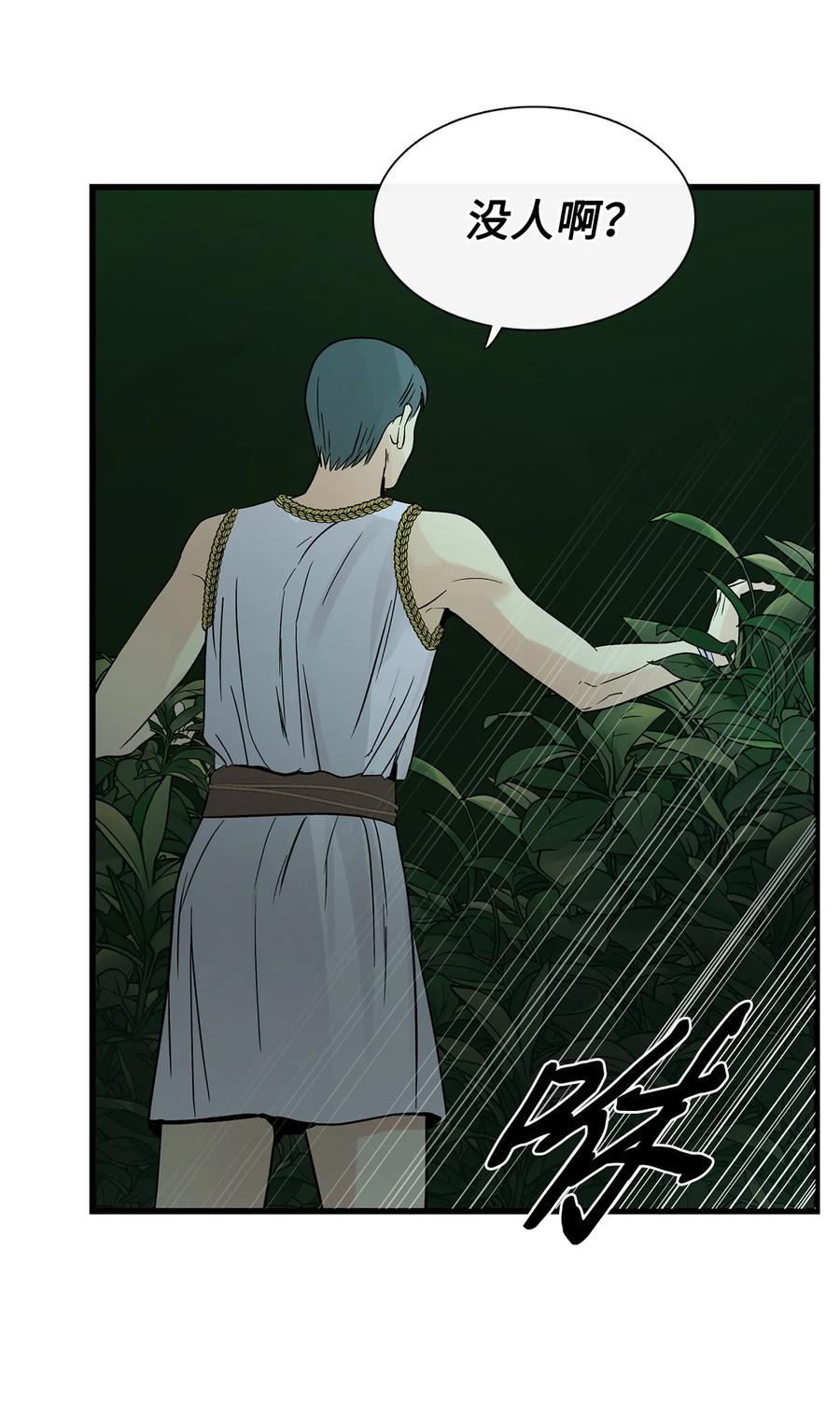 图腾领域 - 83 一个人也没关系 - 第5张图