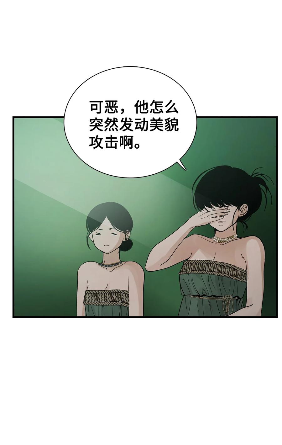 图腾领域 - 83 一个人也没关系 - 第17张图