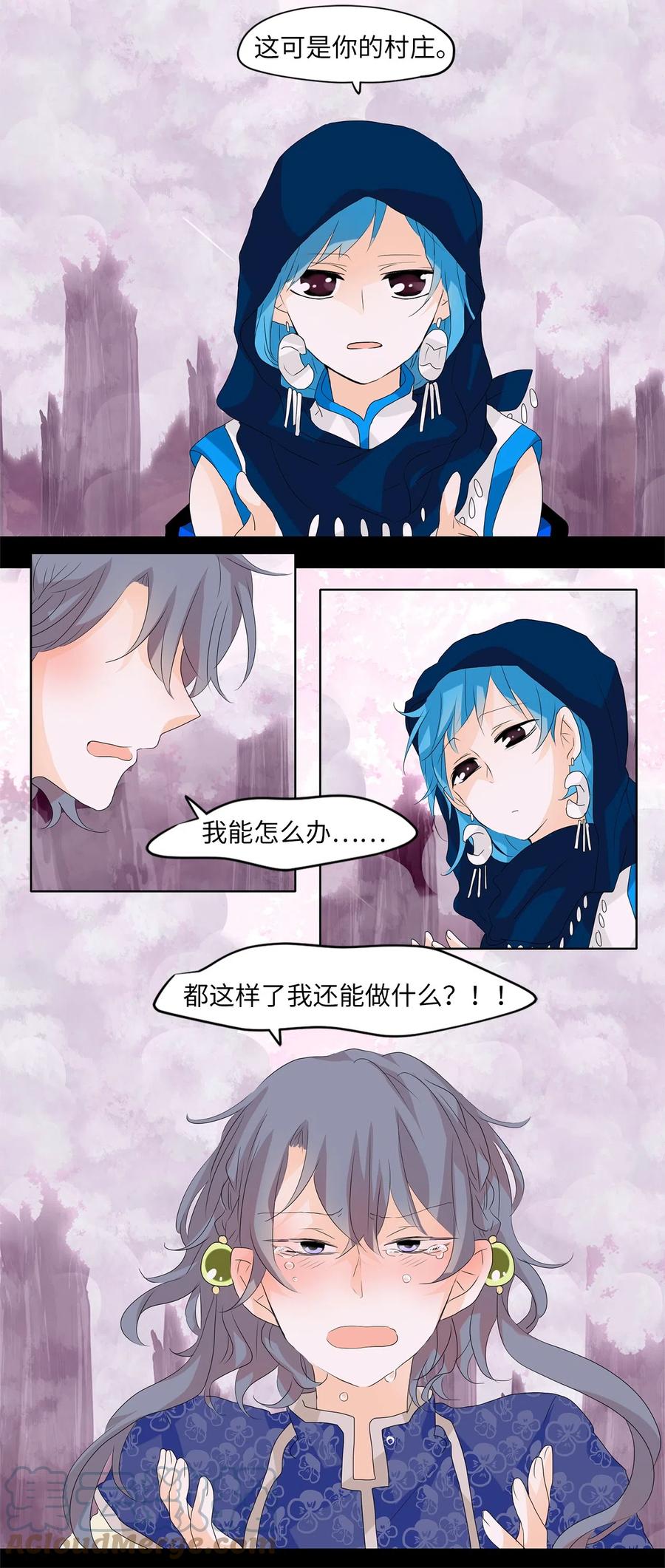 《天地海：我成为了神界的实习生》085 云上月影（十八） 第15页