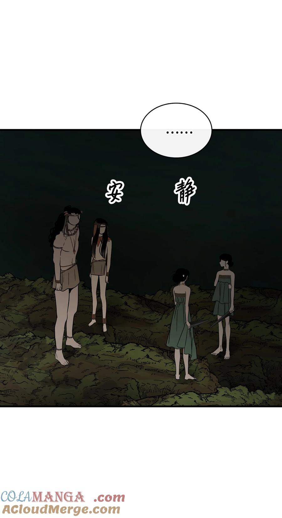 图腾领域 - 84 痛苦的记忆 - 第43张图