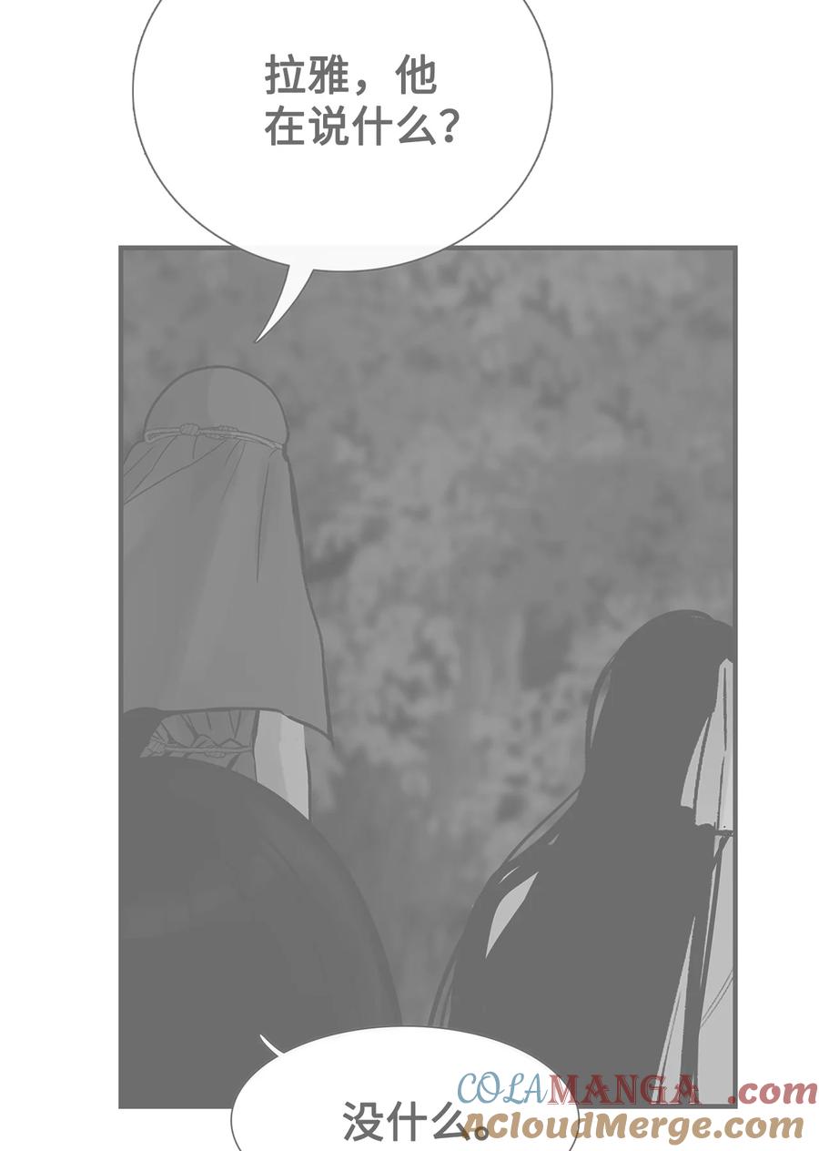 图腾领域 - 84 痛苦的记忆 - 第79张图