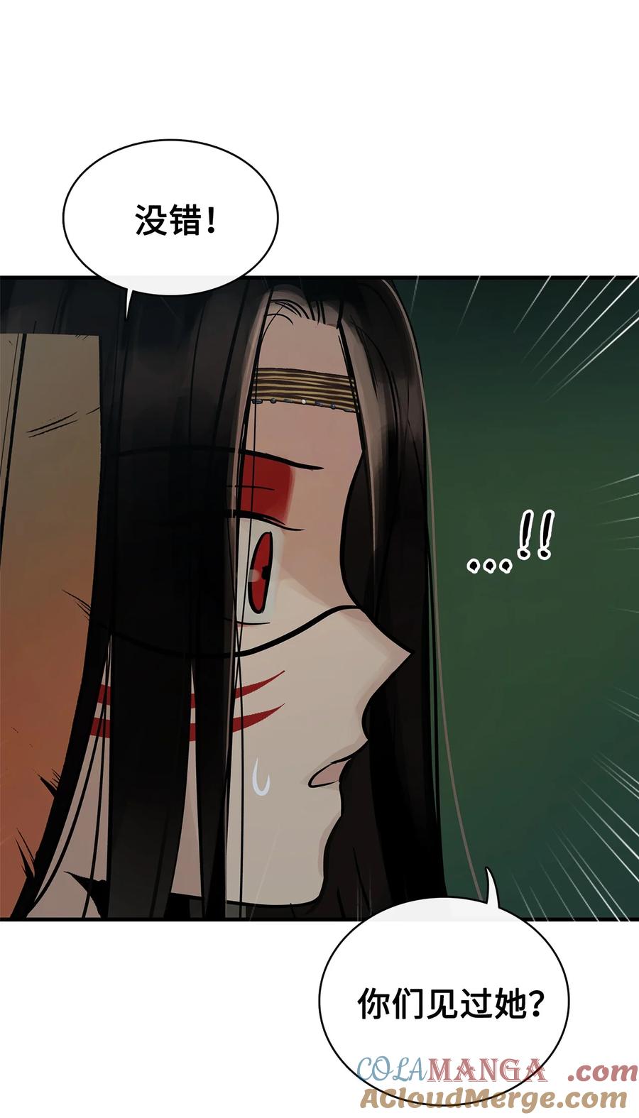 图腾领域 - 84 痛苦的记忆 - 第58张图