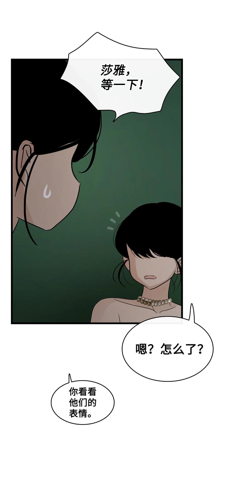 图腾领域 - 84 痛苦的记忆 - 第41张图