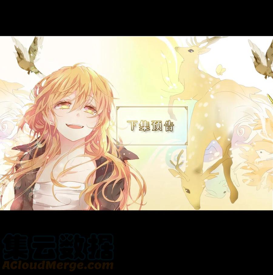 《天地海：我成为了神界的实习生》085 云上月影（十八） 第27页