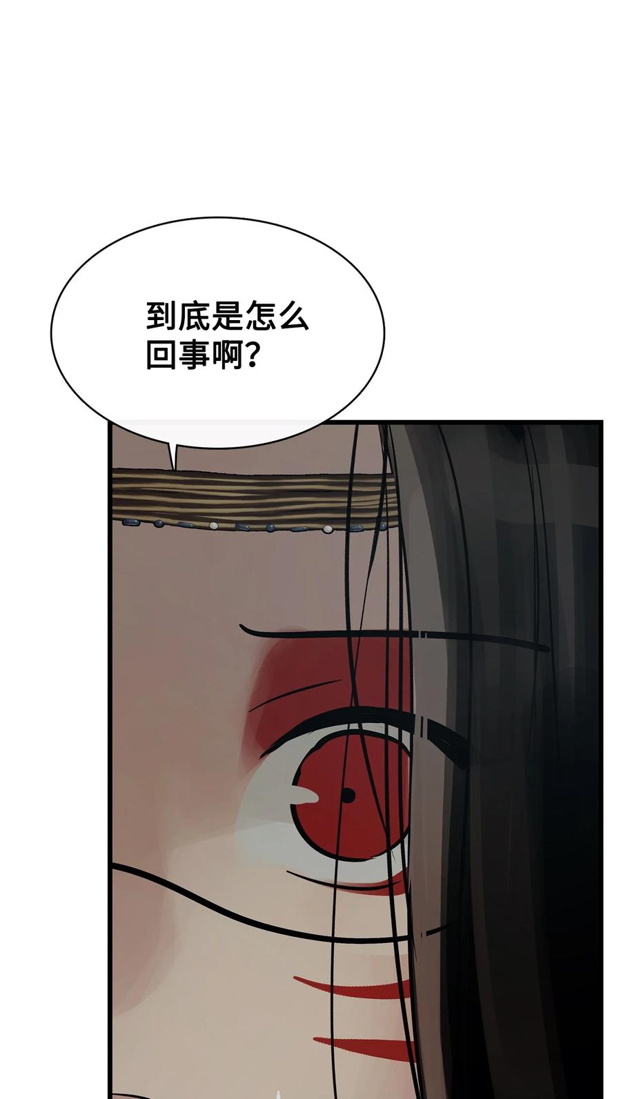 图腾领域 - 84 痛苦的记忆 - 第50张图