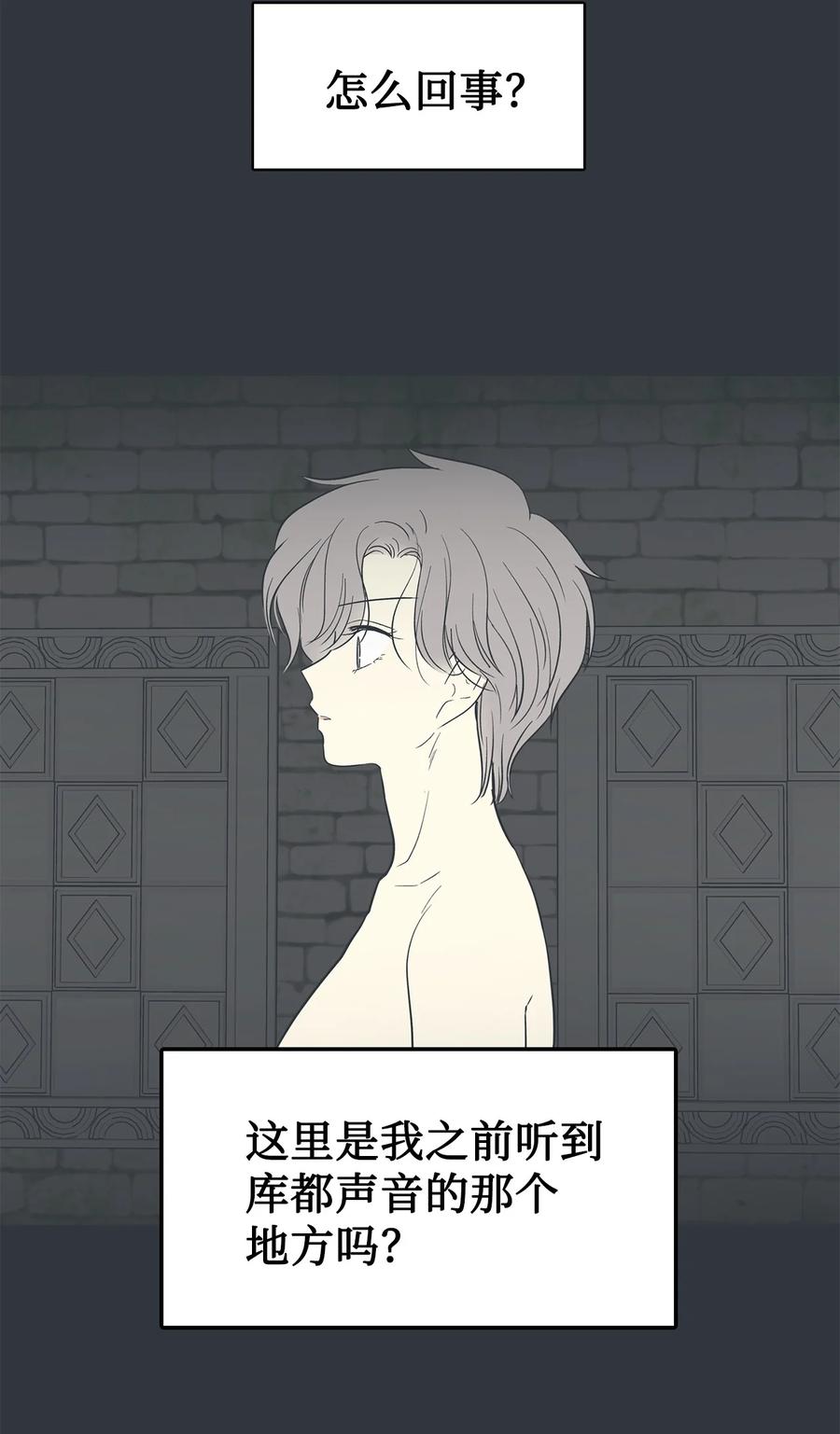 图腾领域 - 84 痛苦的记忆 - 第90张图