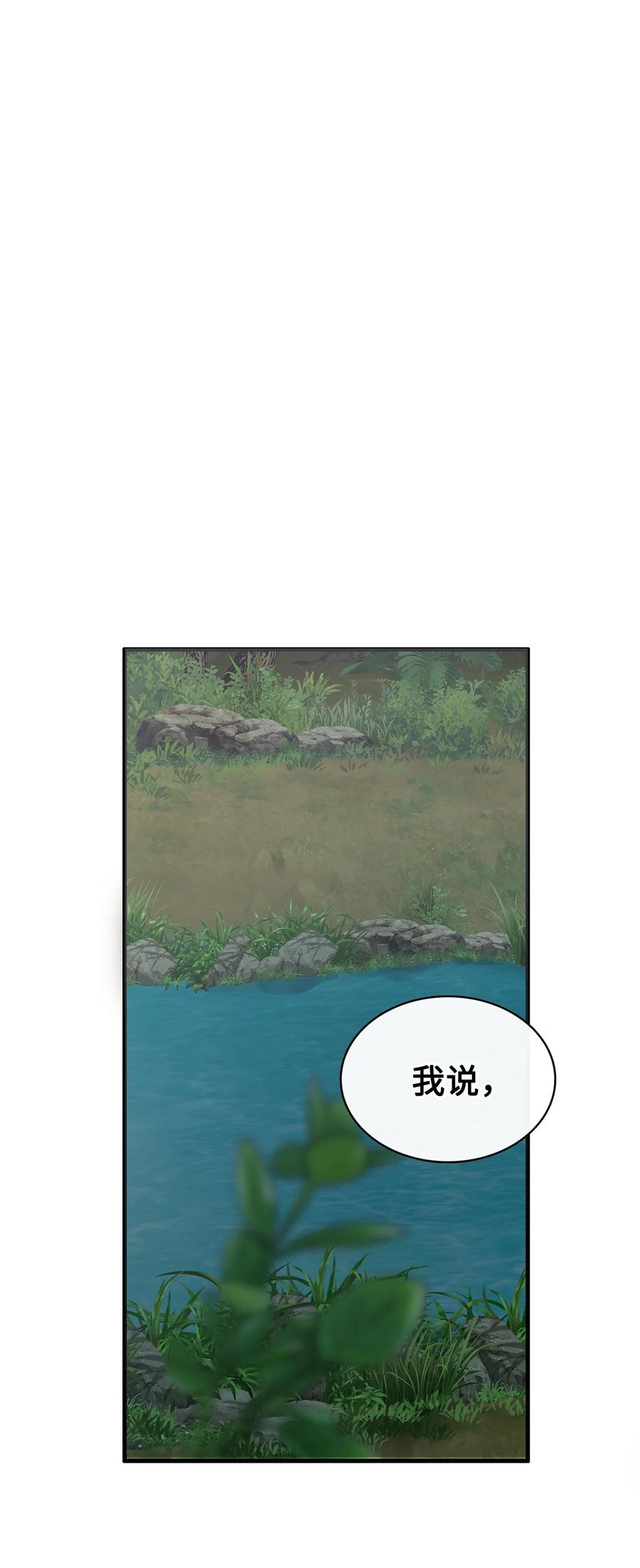 图腾领域 - 84 痛苦的记忆 - 第62张图