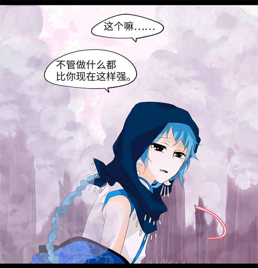 《天地海：我成为了神界的实习生》085 云上月影（十八） 第16页