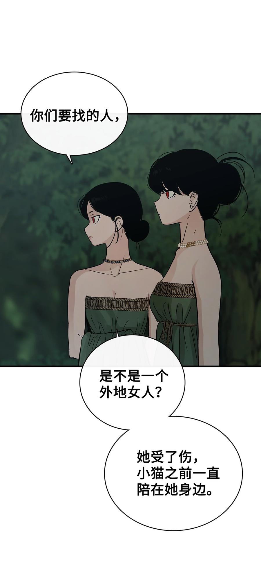 图腾领域 - 84 痛苦的记忆 - 第57张图