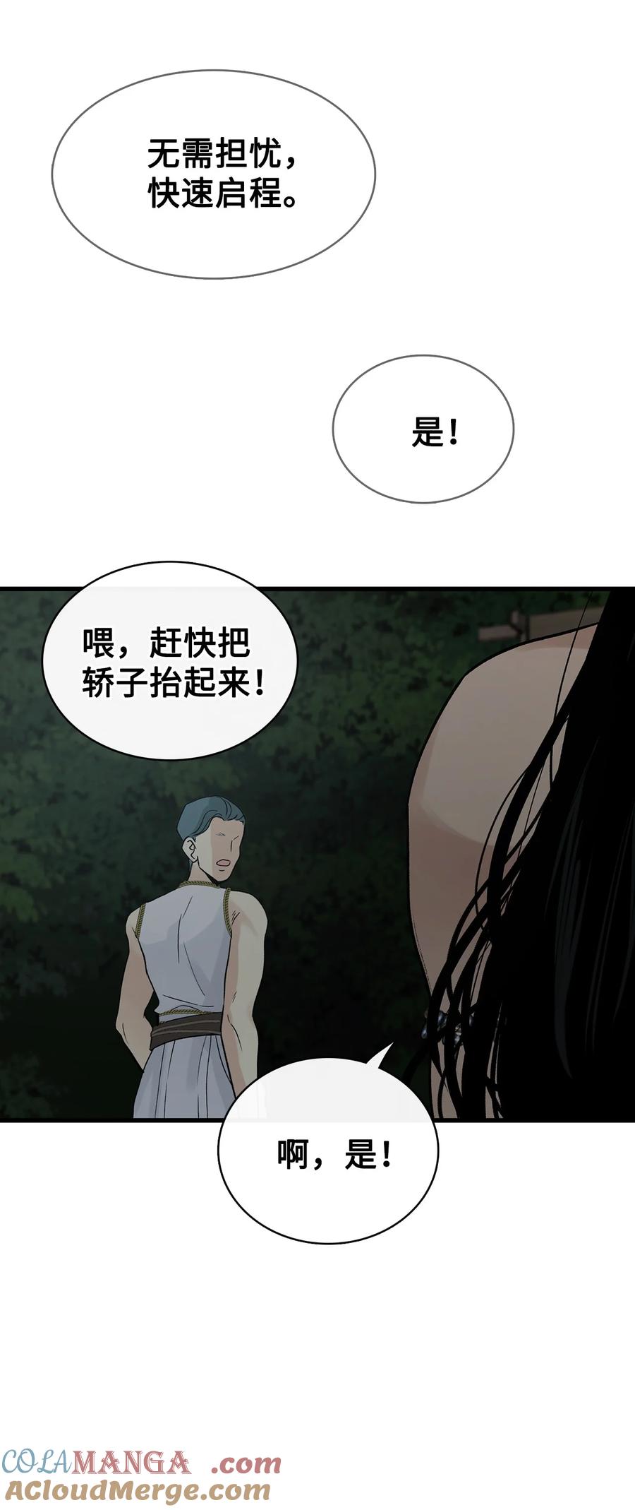 图腾领域 - 84 痛苦的记忆 - 第34张图