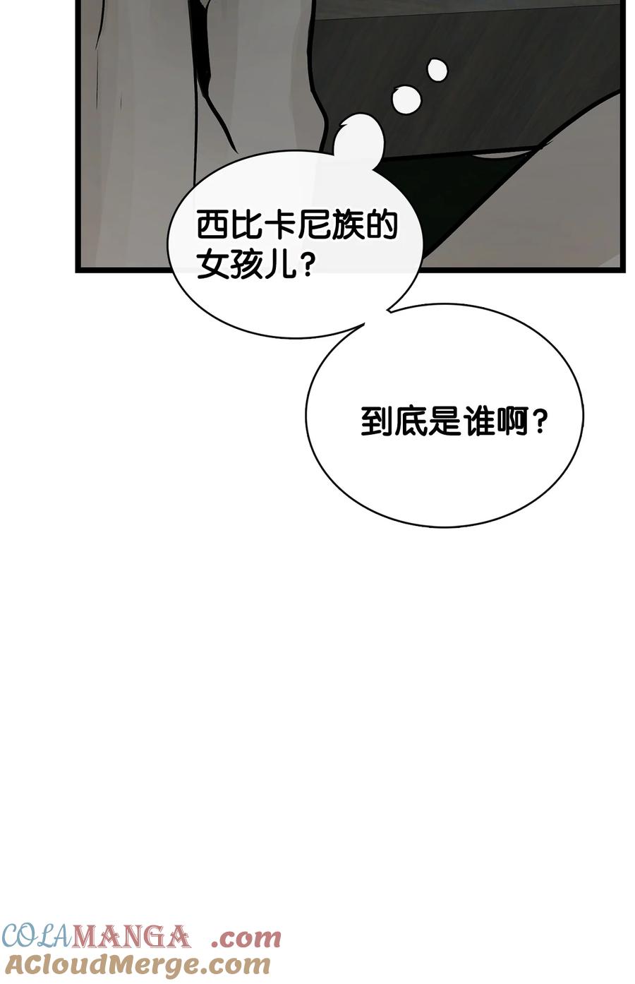 图腾领域 - 84 痛苦的记忆 - 第37张图