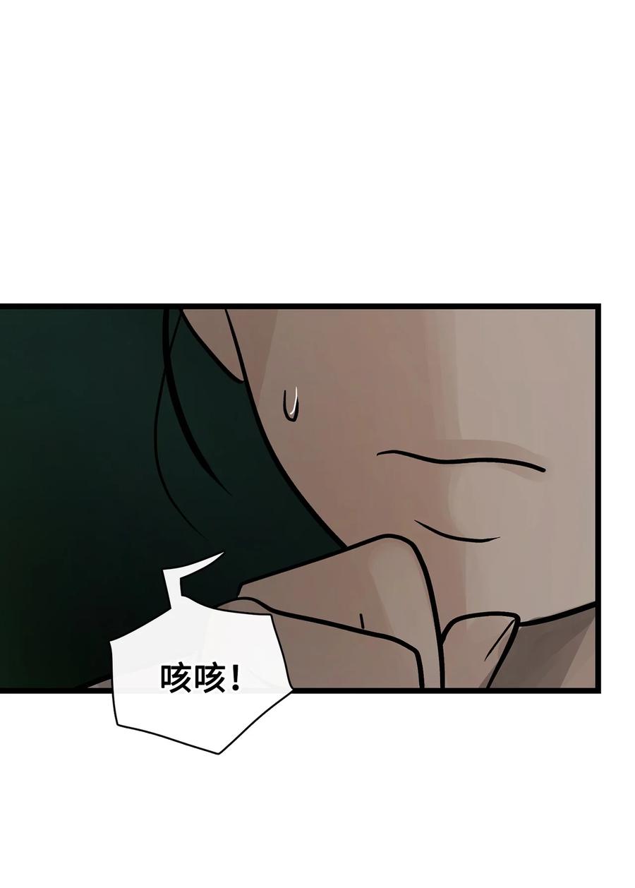 图腾领域 - 84 痛苦的记忆 - 第44张图