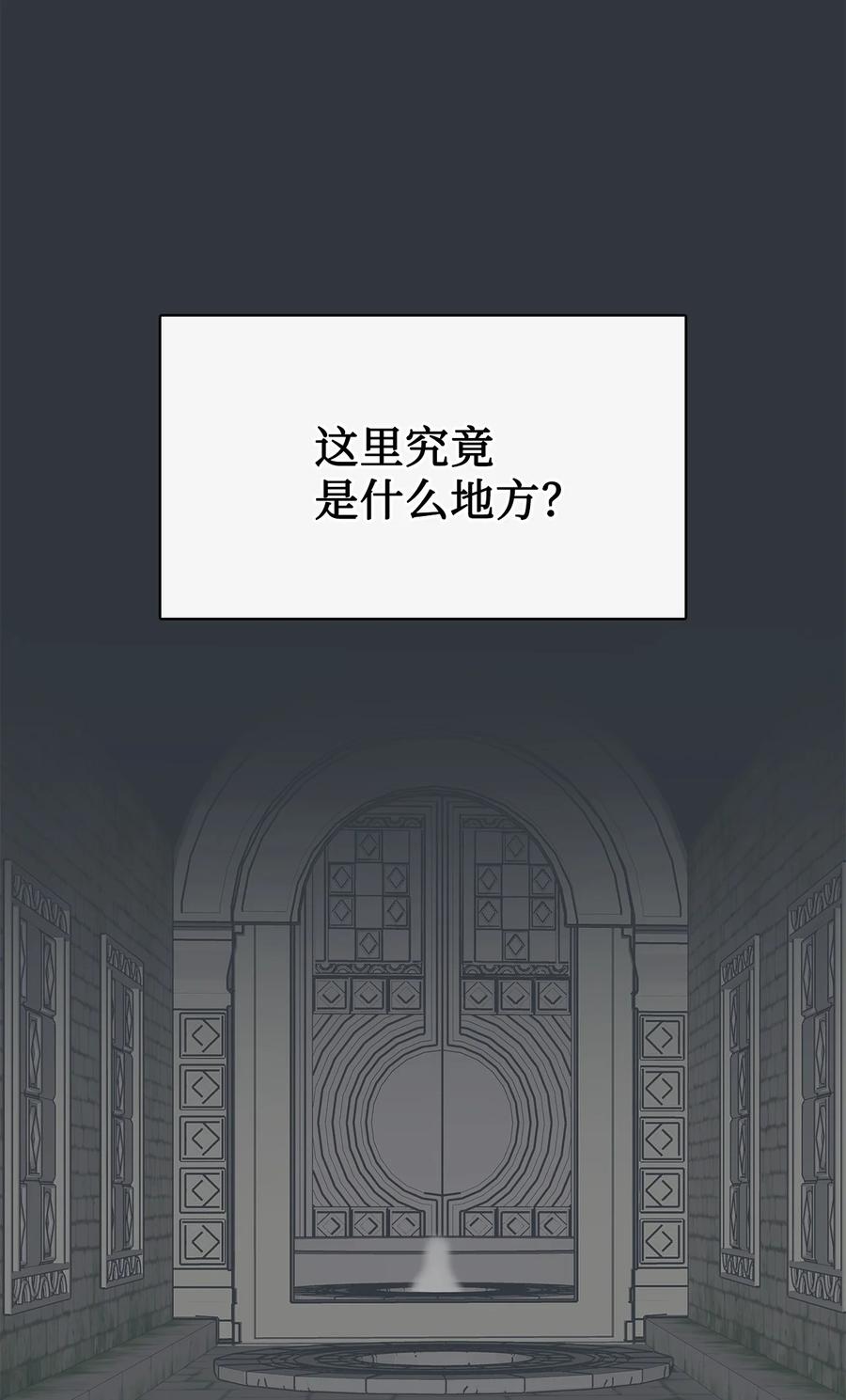 图腾领域 - 84 痛苦的记忆 - 第95张图