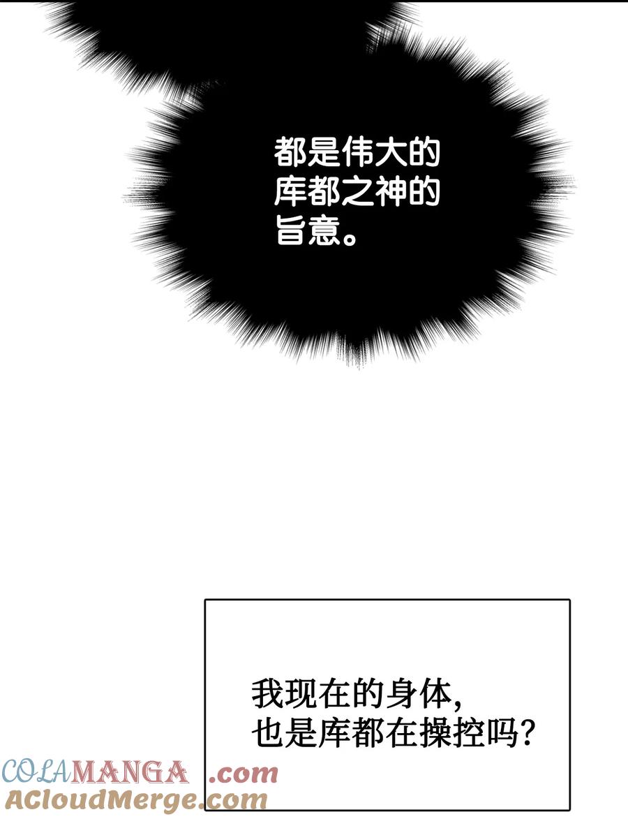 图腾领域 - 84 痛苦的记忆 - 第82张图