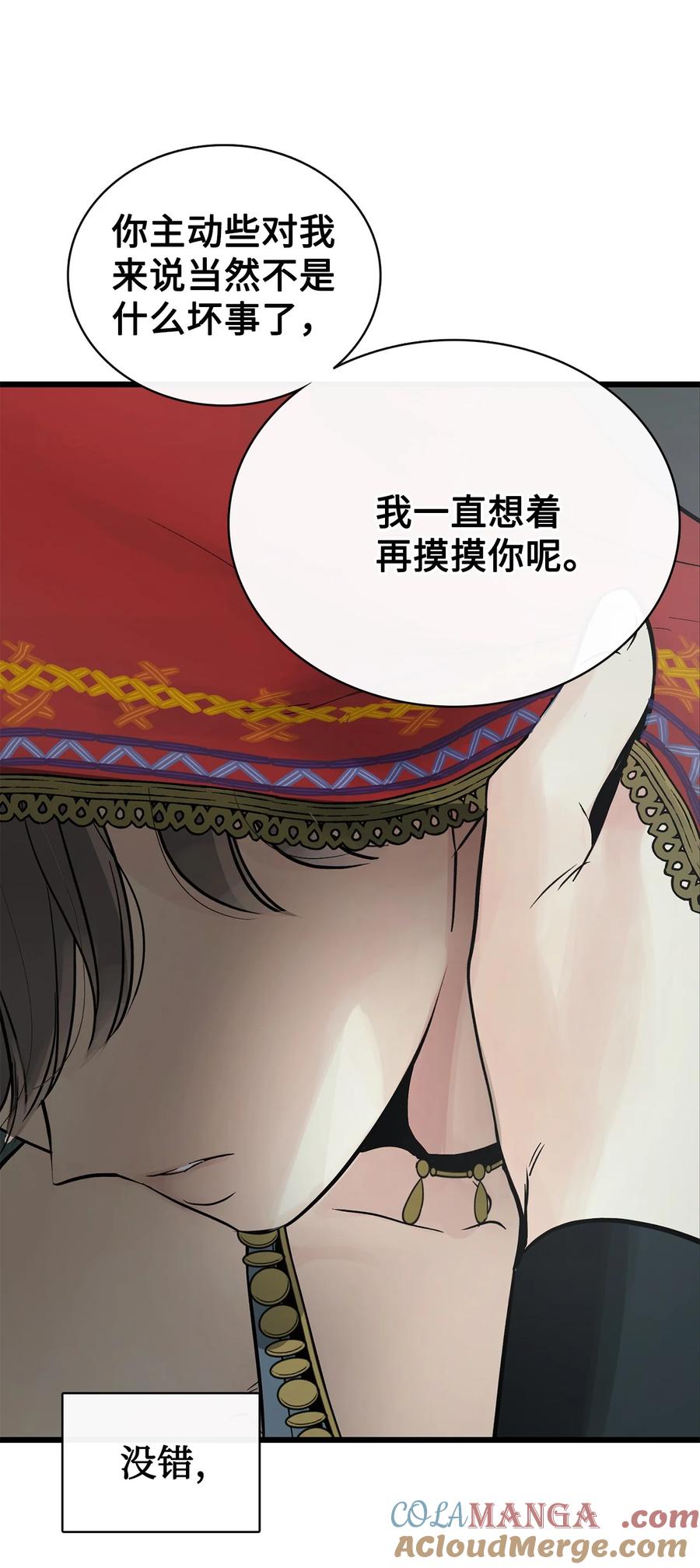 图腾领域 - 84 痛苦的记忆 - 第76张图