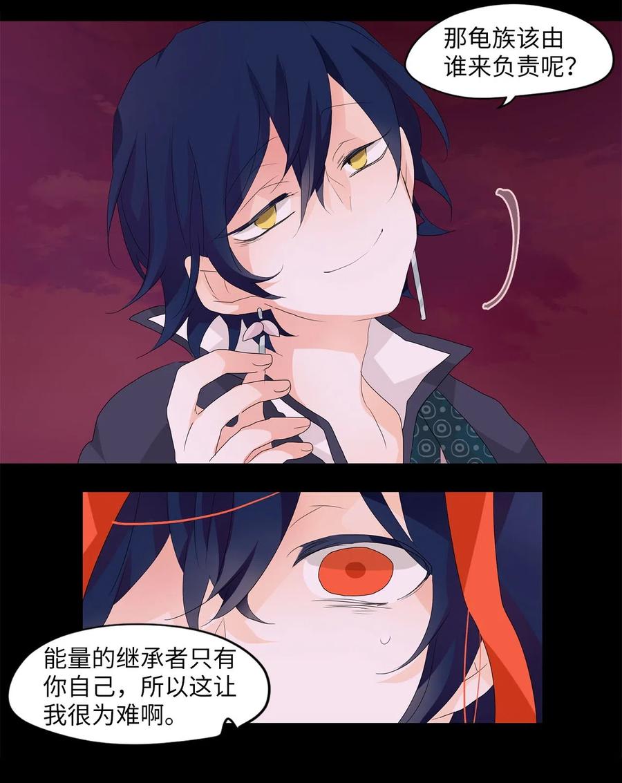 《天地海：我成为了神界的实习生》085 云上月影（十八） 第28页