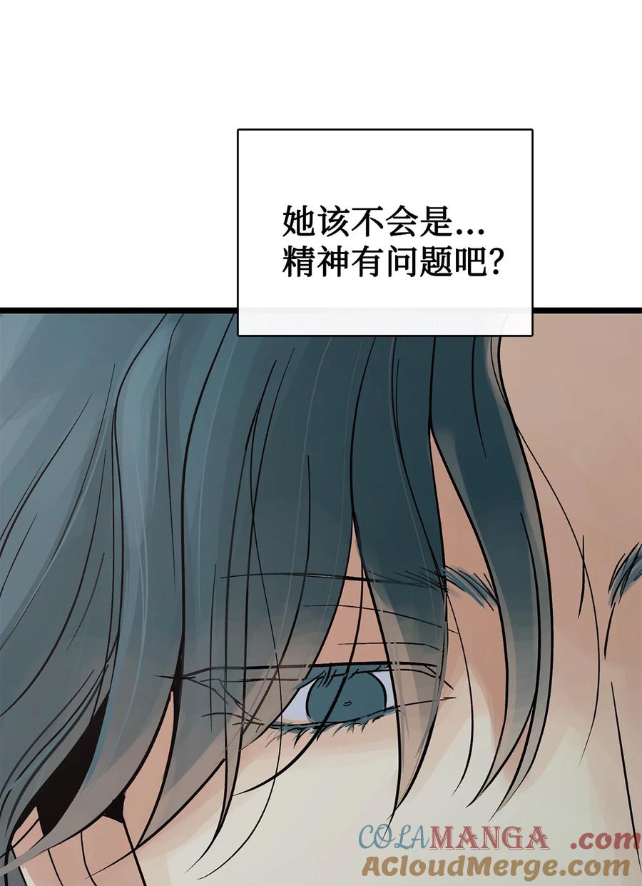 图腾领域 - 84 痛苦的记忆 - 第64张图