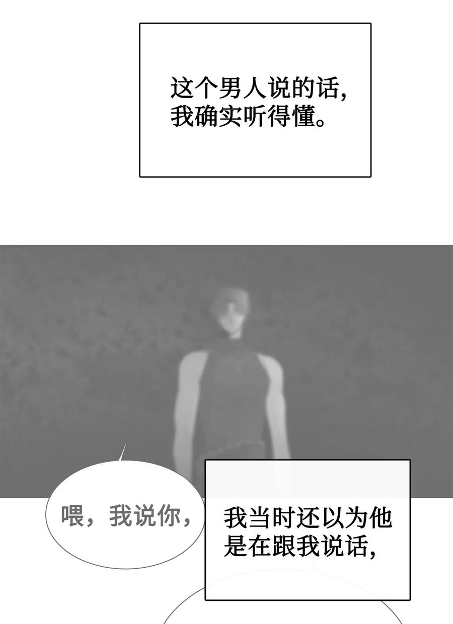 图腾领域 - 84 痛苦的记忆 - 第77张图