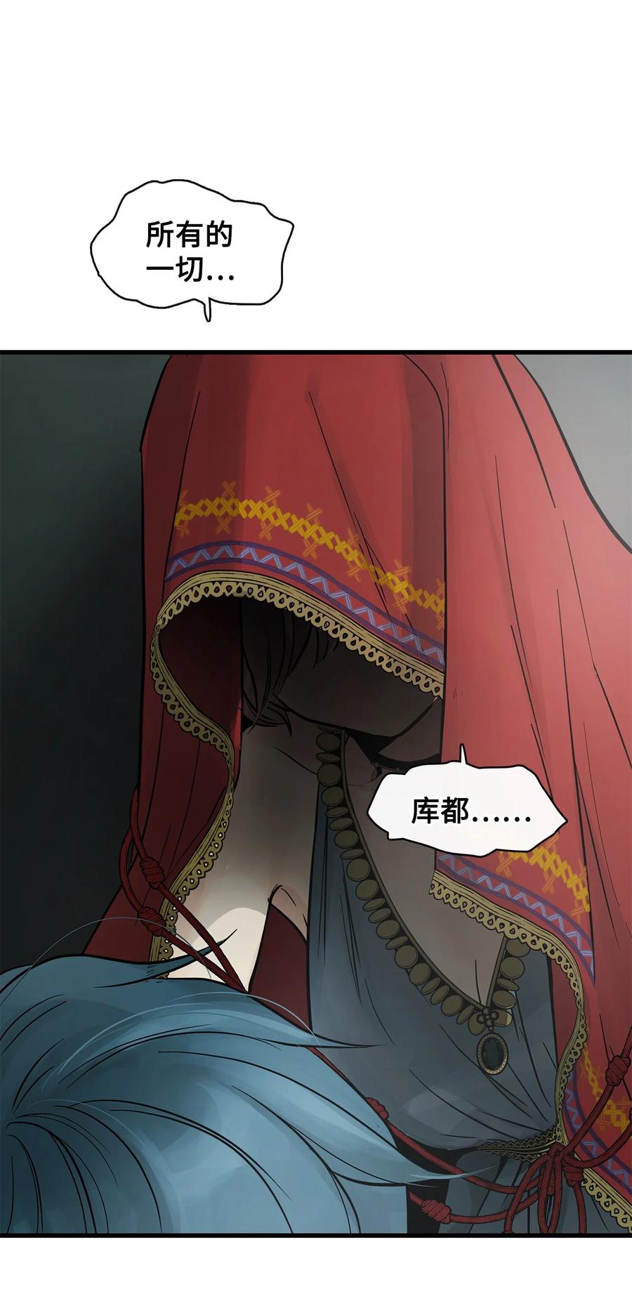 图腾领域 - 84 痛苦的记忆 - 第72张图