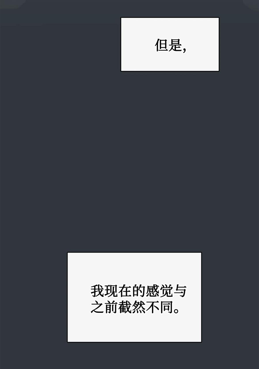 图腾领域 - 84 痛苦的记忆 - 第93张图