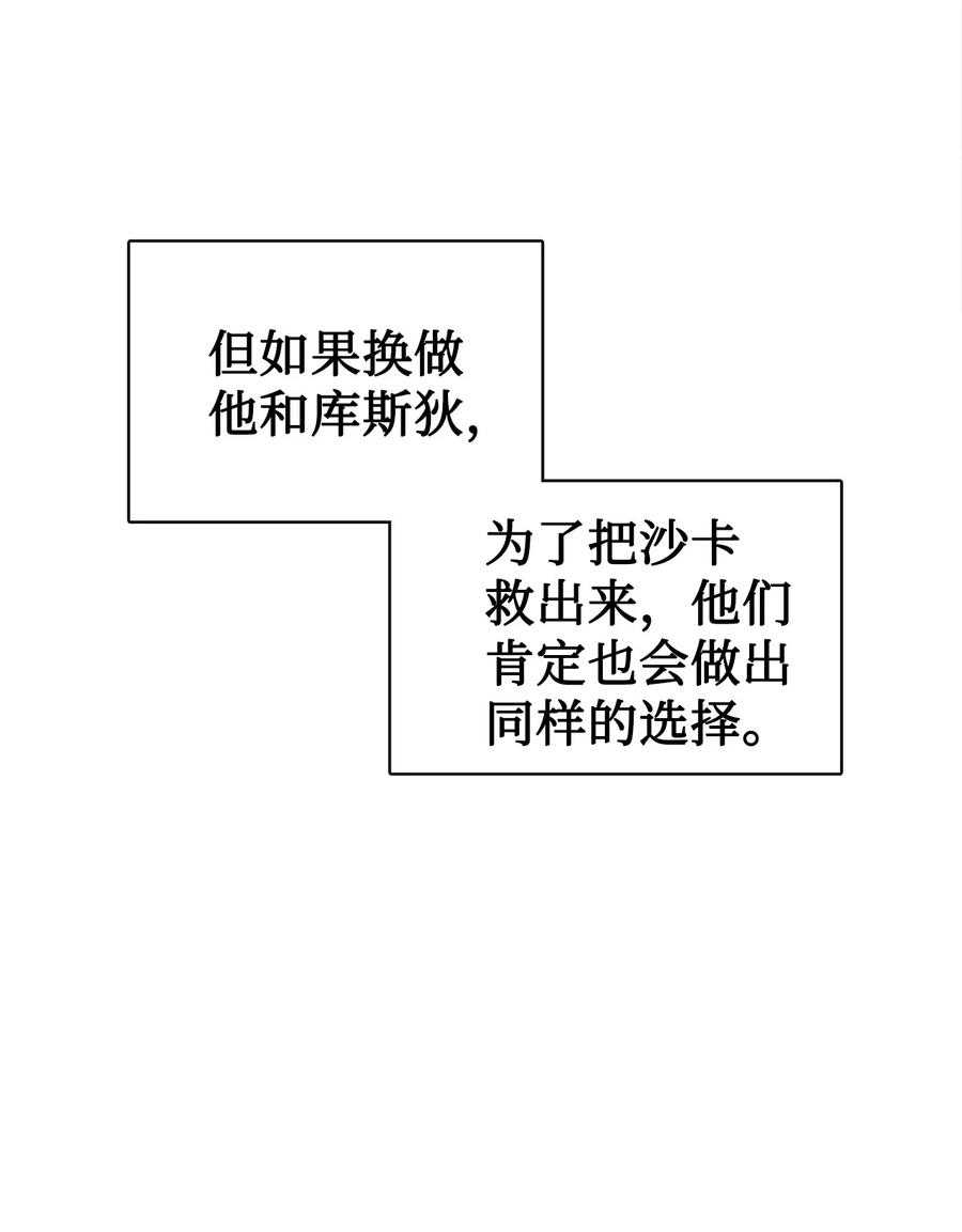 图腾领域 - 84 痛苦的记忆 - 第53张图