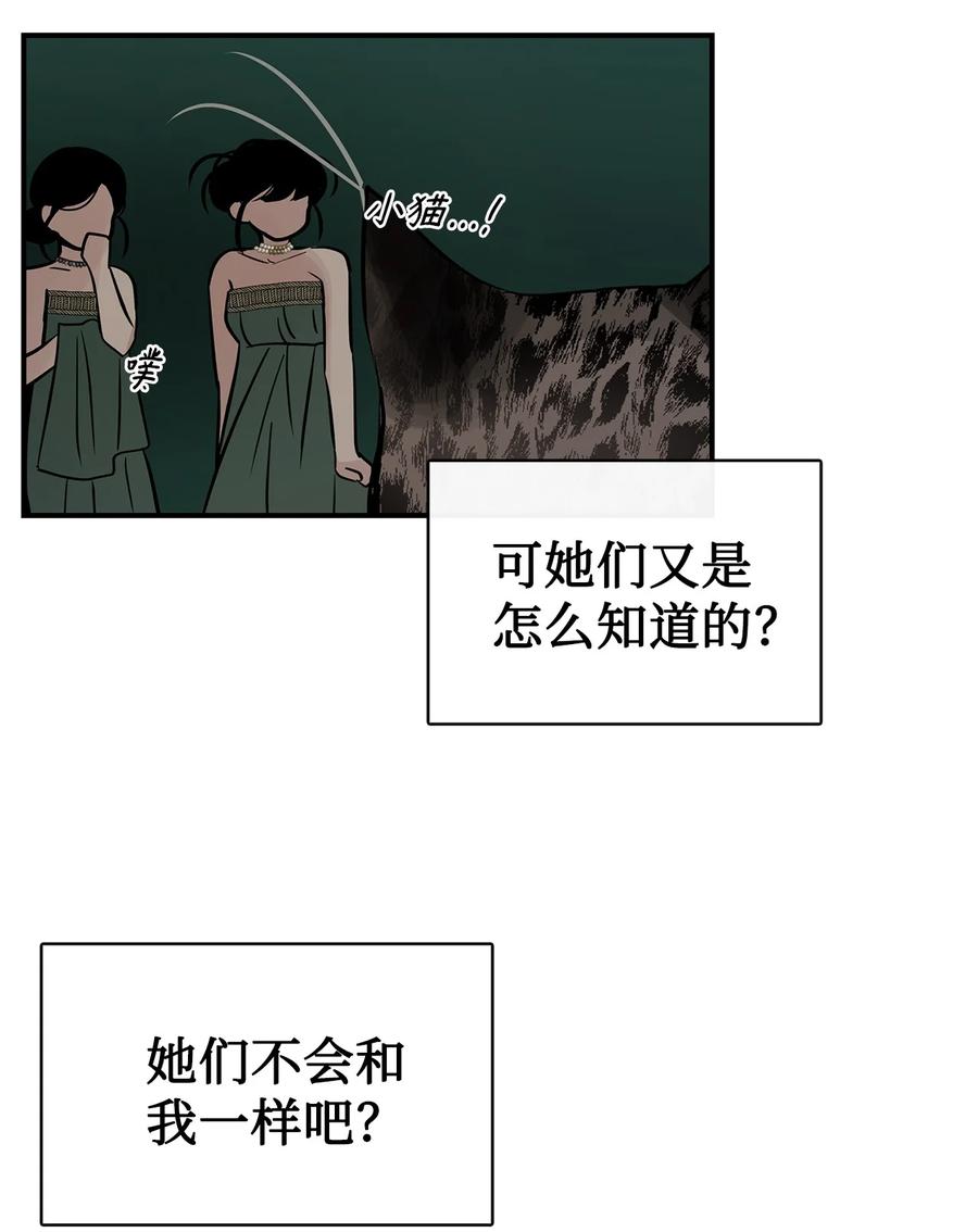 图腾领域 - 84 痛苦的记忆 - 第54张图