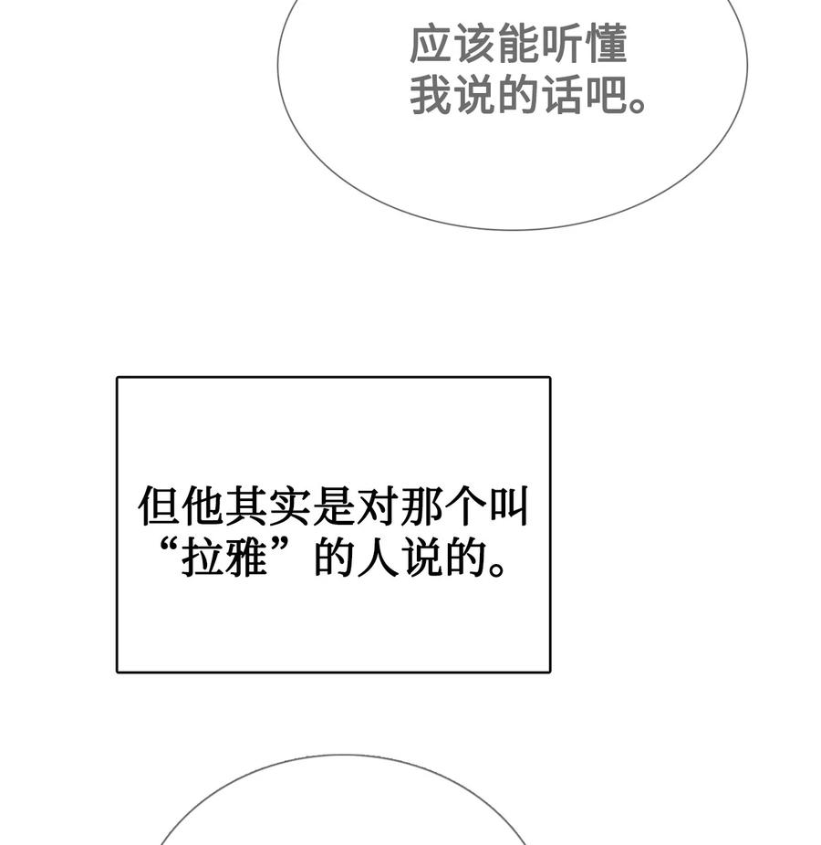 图腾领域 - 84 痛苦的记忆 - 第78张图