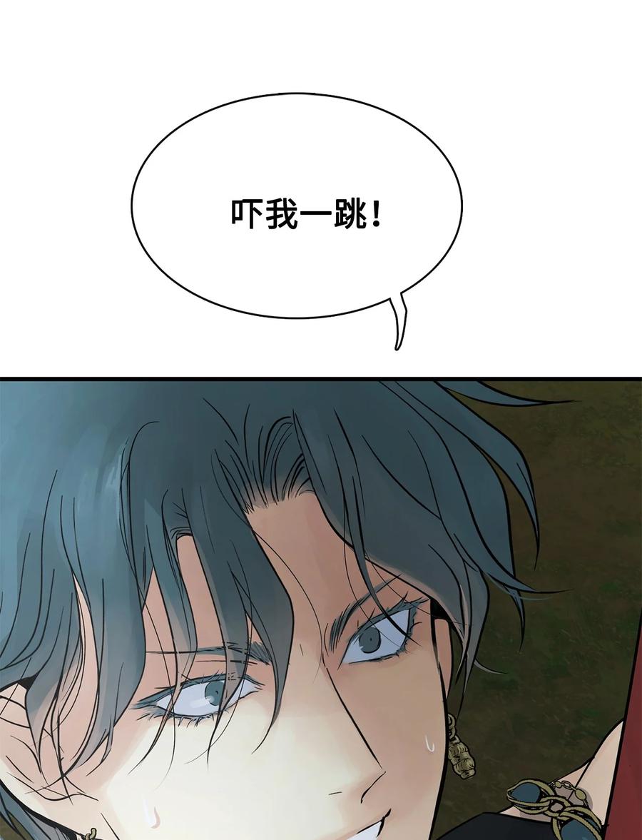 图腾领域 - 84 痛苦的记忆 - 第74张图