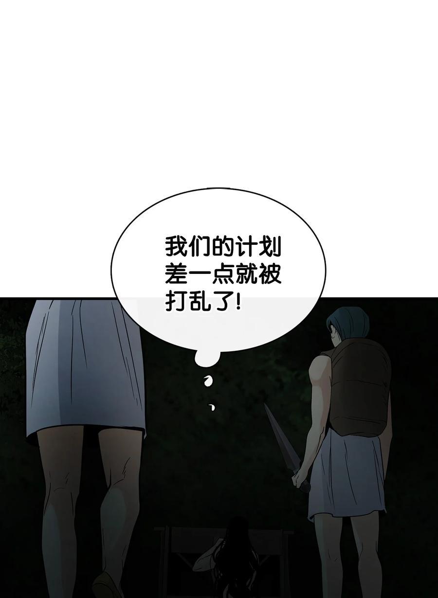 图腾领域 - 84 痛苦的记忆 - 第38张图