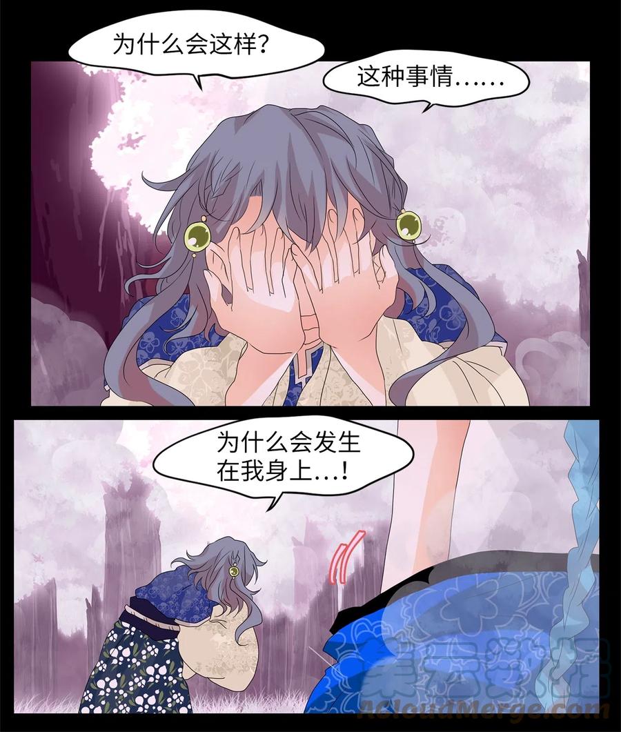《天地海：我成为了神界的实习生》085 云上月影（十八） 第13页