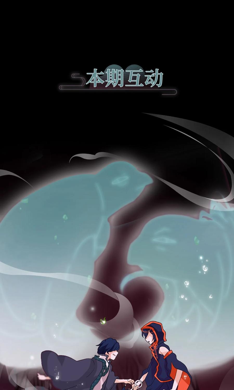 《天地海：我成为了神界的实习生》086 云上月影（十九） 第24页