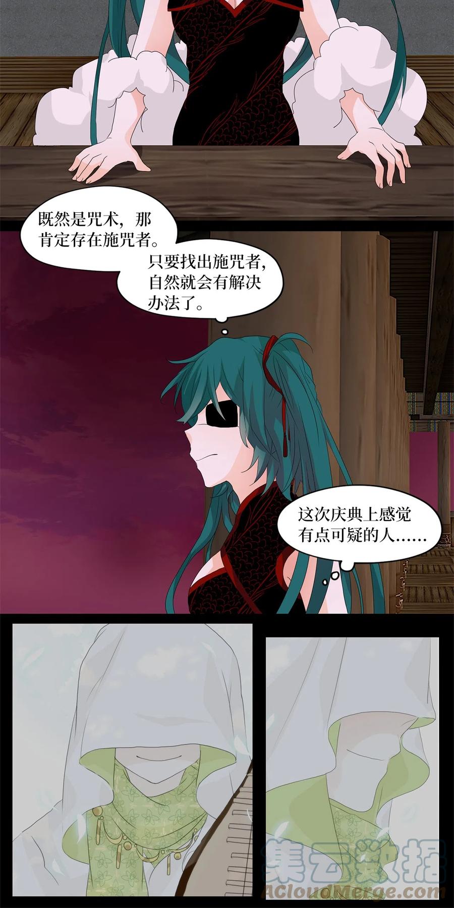 《天地海：我成为了神界的实习生》086 云上月影（十九） 第5页