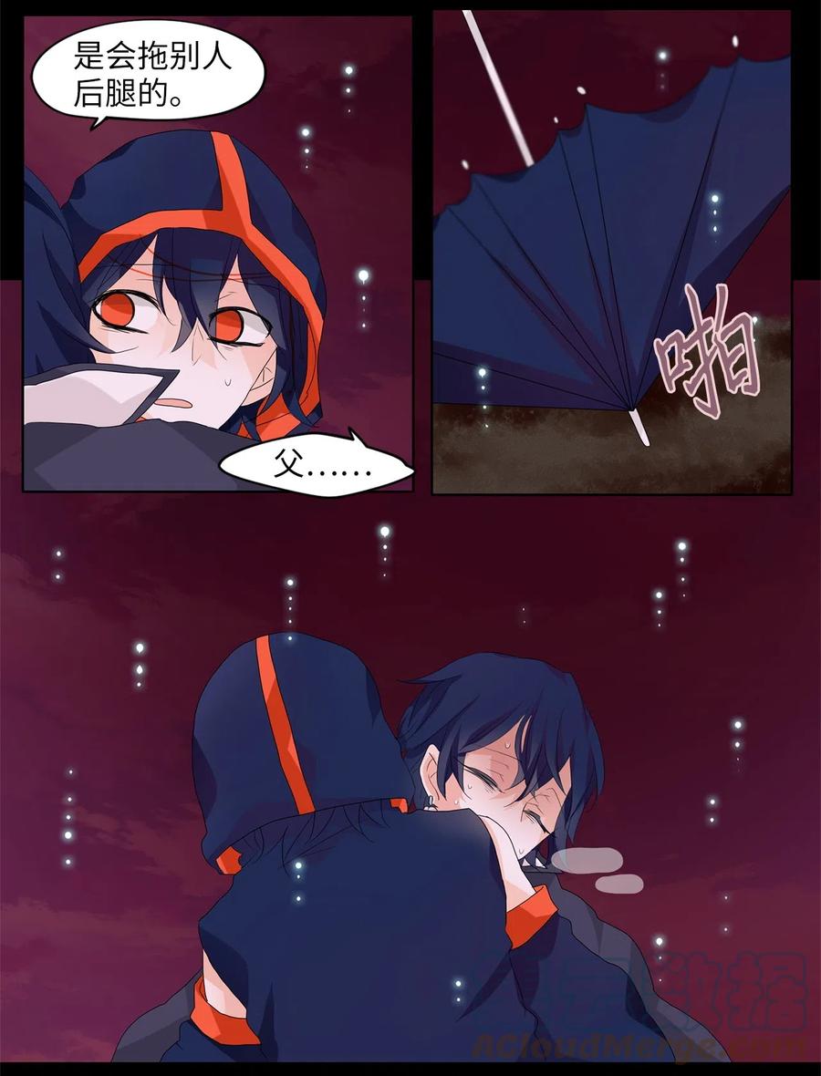 《天地海：我成为了神界的实习生》086 云上月影（十九） 第21页