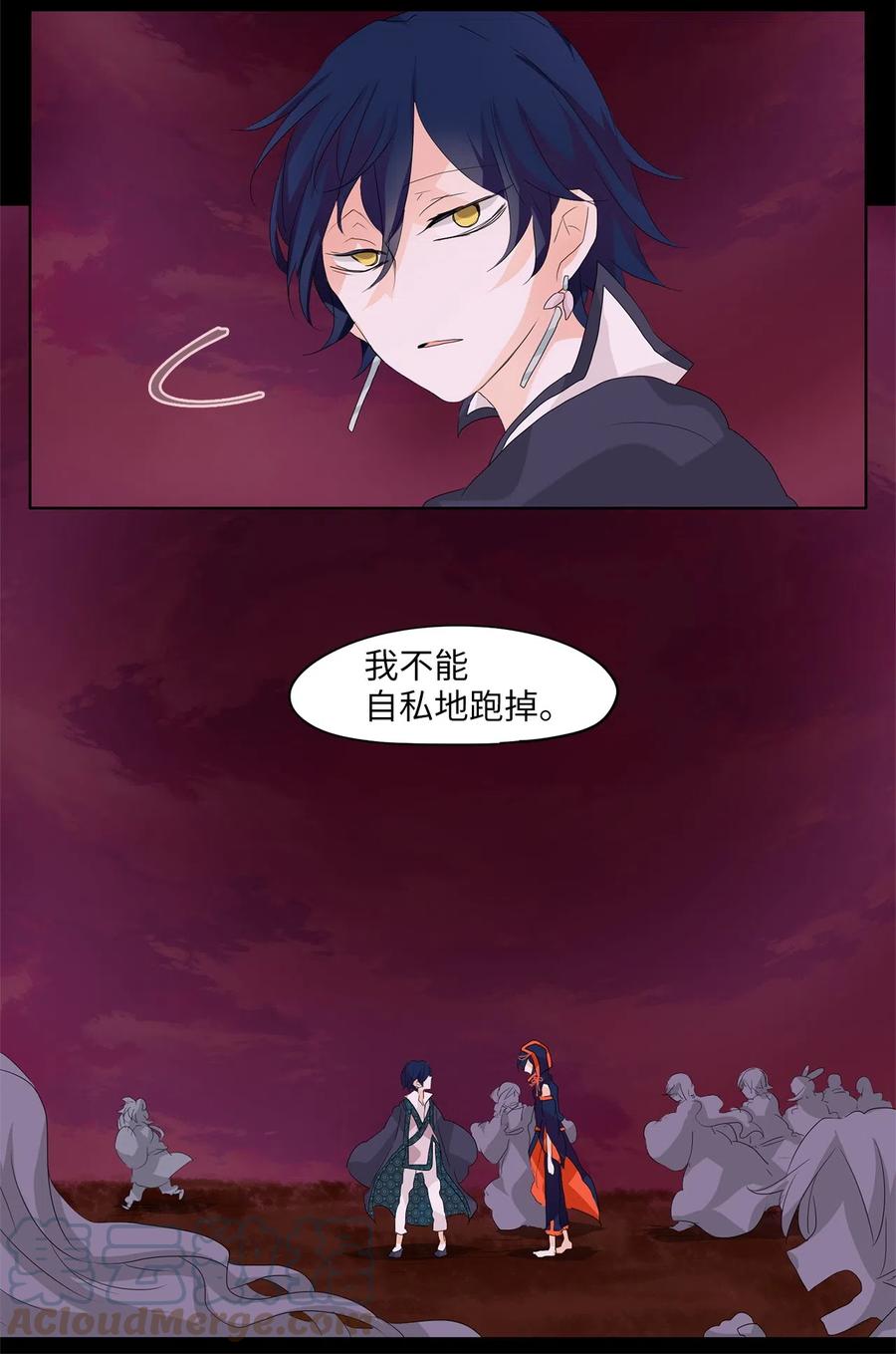 《天地海：我成为了神界的实习生》086 云上月影（十九） 第13页