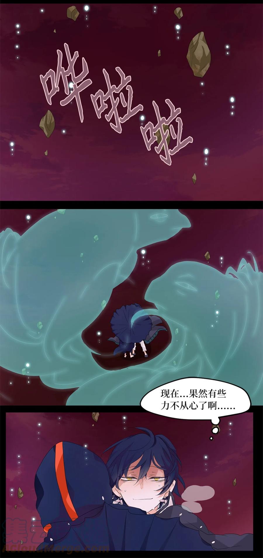 《天地海：我成为了神界的实习生》086 云上月影（十九） 第19页